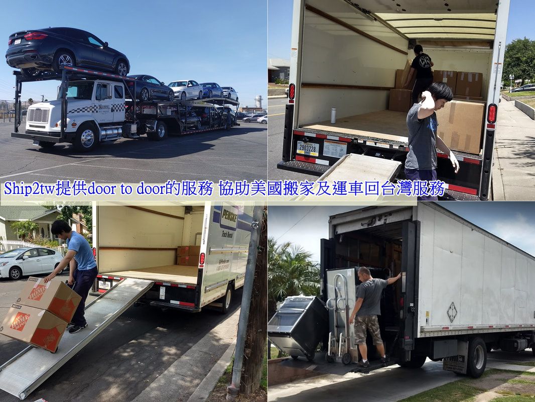 SHIP2TW提供貼心door to door的服務，協助您安心從美國搬家或是運車回來台灣的一條龍服務!